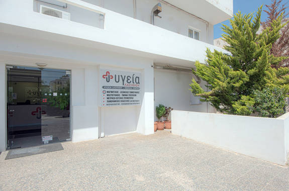 Ygeia Lasithiou Diagnostiko Kentro Crete 7801