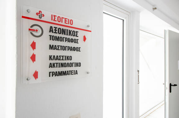 Ygeia Lasithiou Diagnostiko Kentro Crete 7817