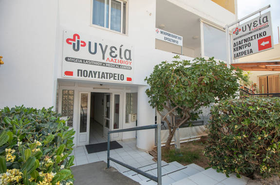 Ygeia Lasithiou Diagnostiko Kentro Crete 7818